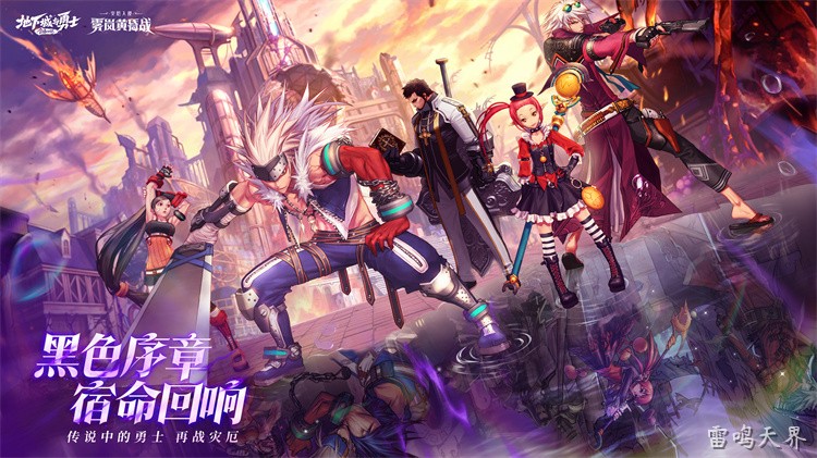DNF核心术语百科：从‘奶’到‘竞速’的地下城黑话