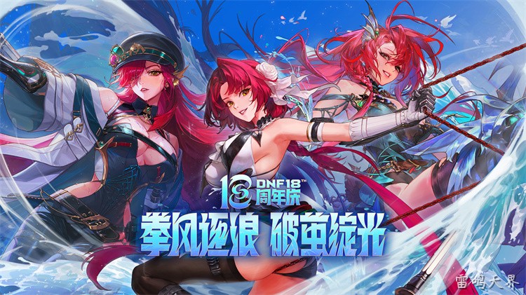 回归玩家如何选职业：DNF当前版本最稳的三种平民选择