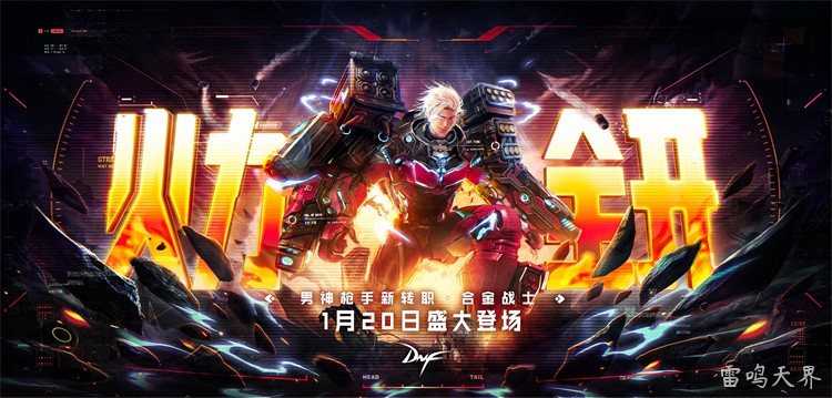 DNF回归指南：职业选择与装备成长的核心思路