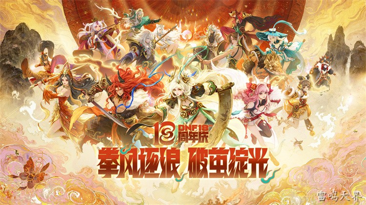 DNF回归玩家职业选择指南：从三觉强势到搬砖舒适度全解析