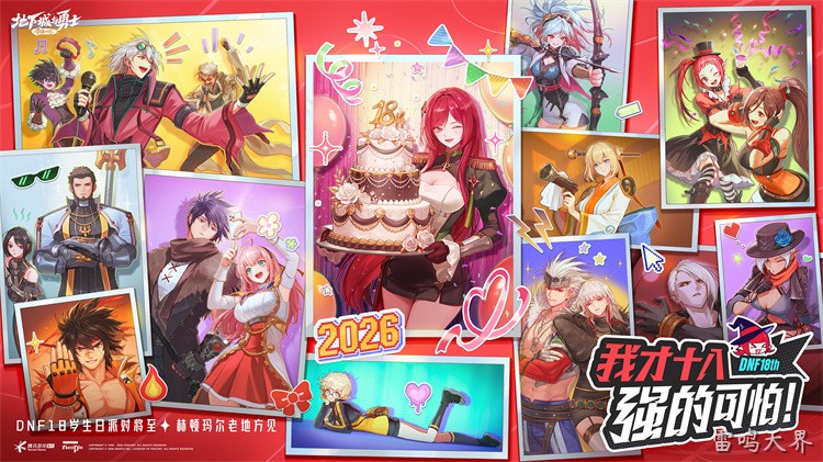 DNF回归职业选择指南：从零起步的三大高效路线