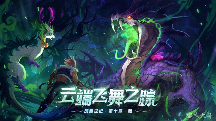 DNF经典事件：第五次大转移与魔界降临